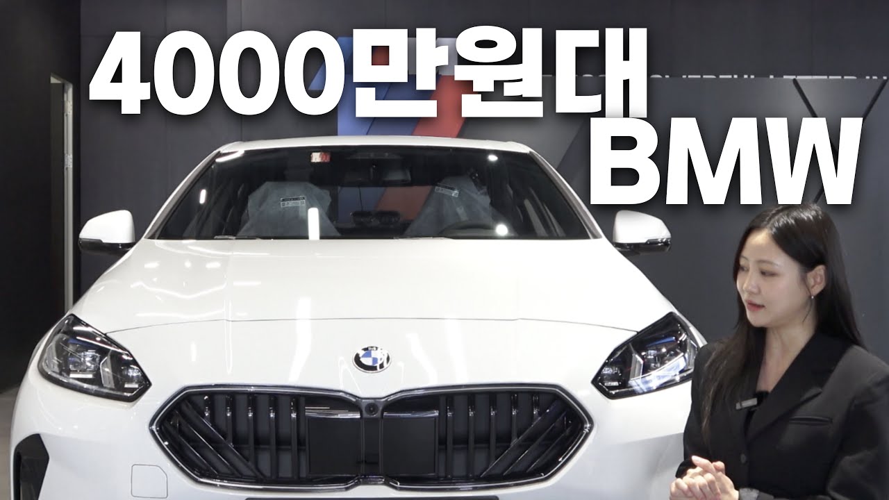 BMW 228 xDrive M Spt풀체인지 리뷰 | 3시리즈보다 끌리는 이유 | 4000만원부터 시작하는 쿠페 세단
