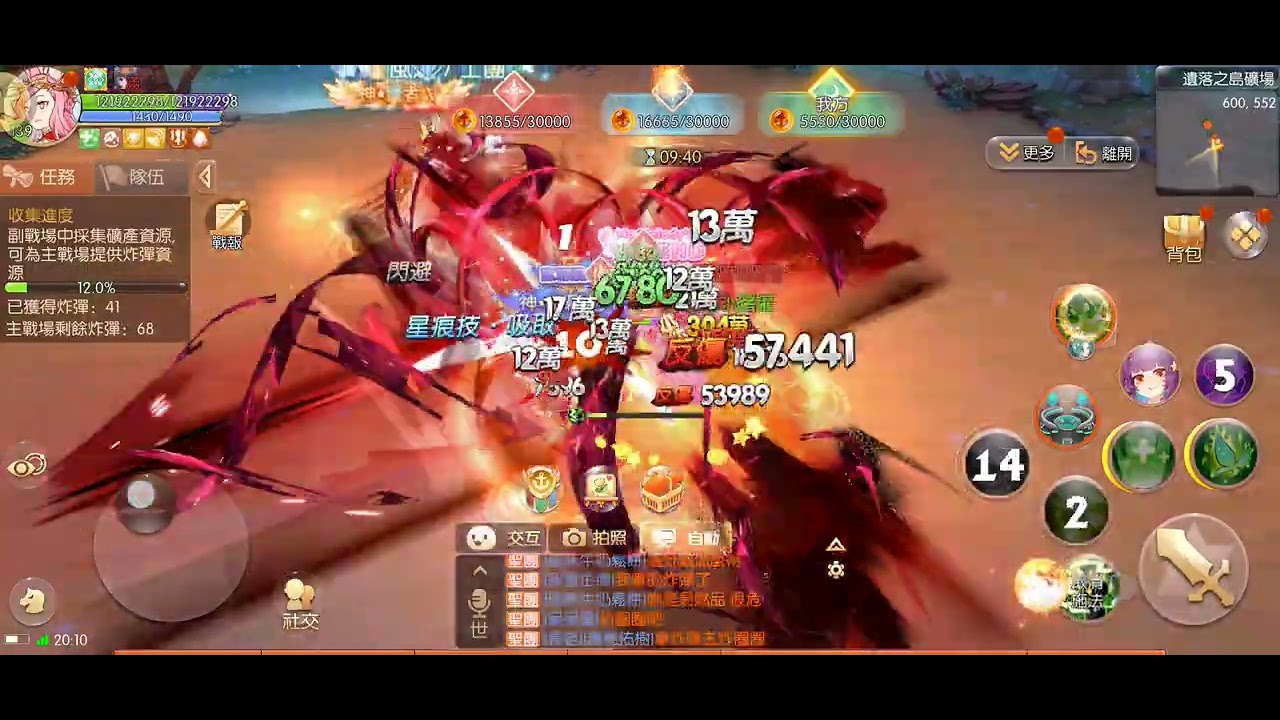 #風之國度 S67一試玩遺落之島