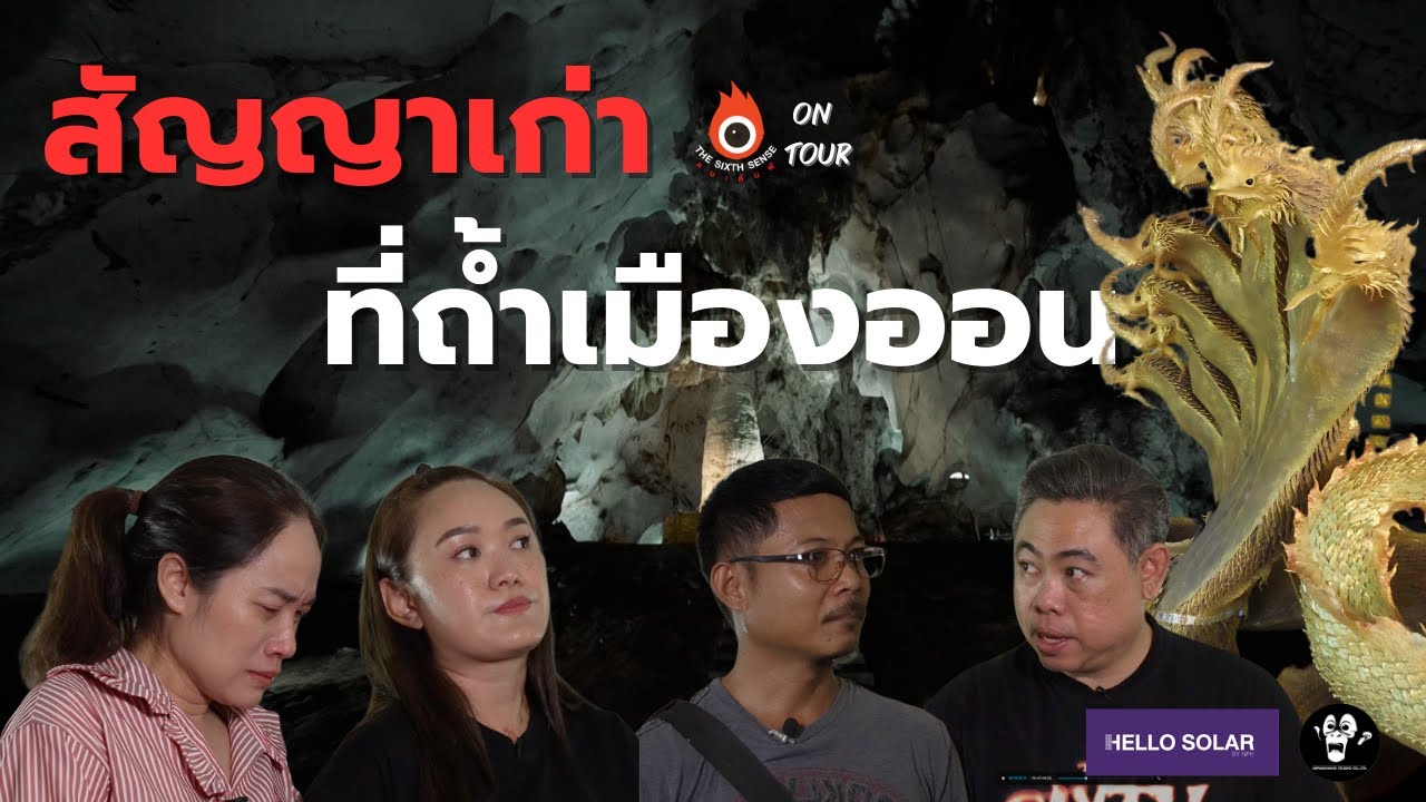 The Sixth Sense (ON TOUR) 