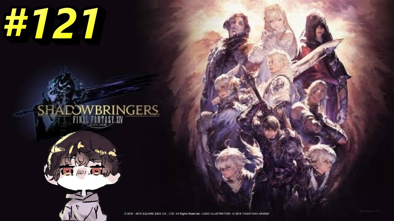 Part121 初心者が行く！FF14！ 漆黒のヴィランズ編 【鬼麿 #新人VTuber 】