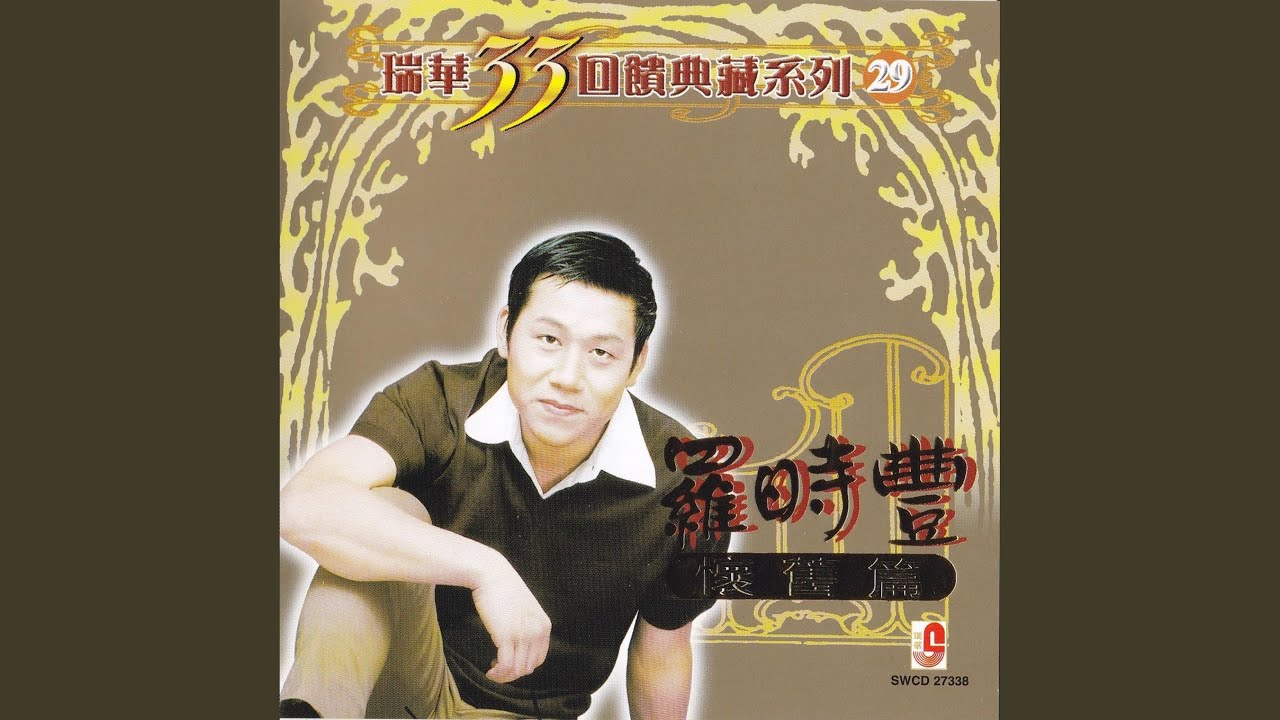 请妳放开我