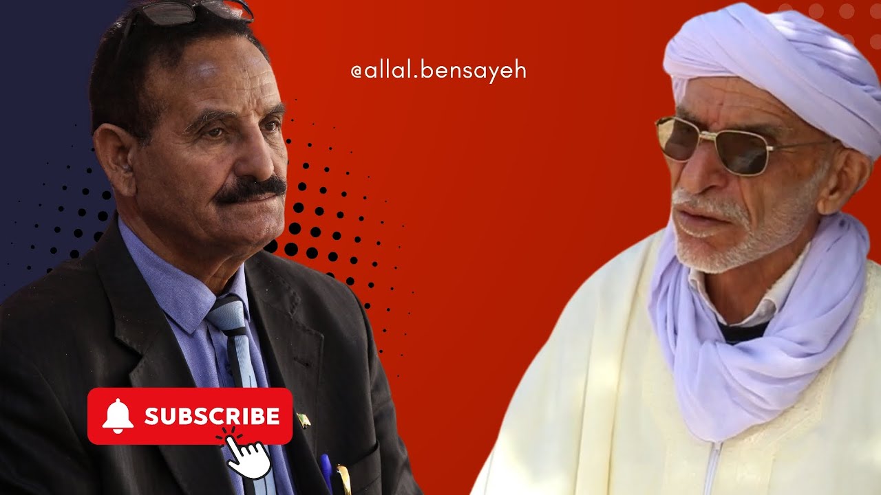 قصيدة شعرية مهداة للشاعر فحل الصحراء الخثير بن السايح من كلمات الشاعر الحاج العيد معامير.