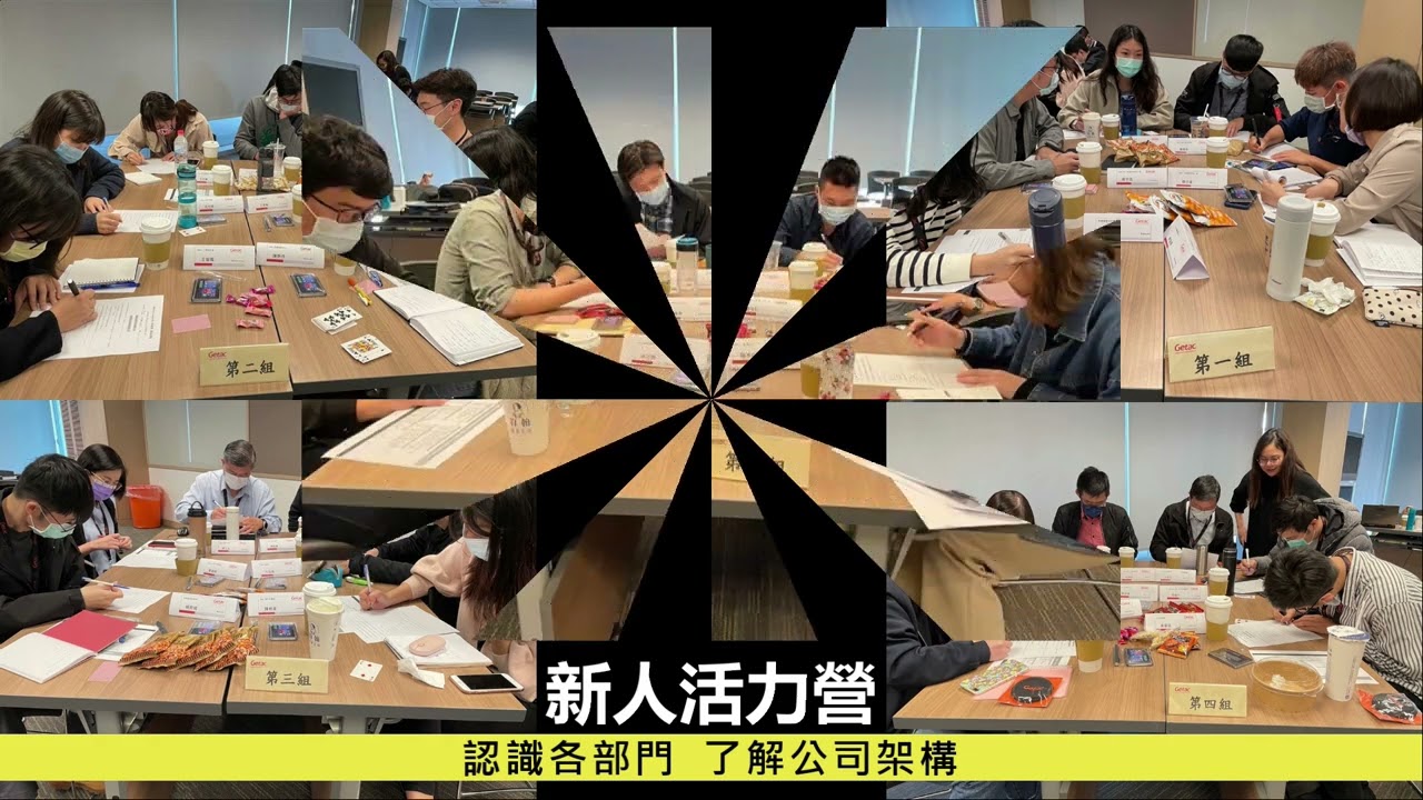 2021年神基投控實習生動態回顧影片