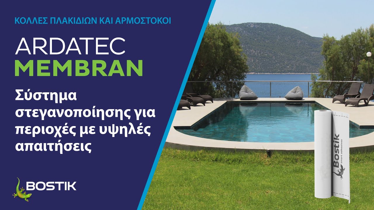 Στεγάνωση πισίνας με Ardatec Membran από την Bostik | Project Reference | Bostik Hellas