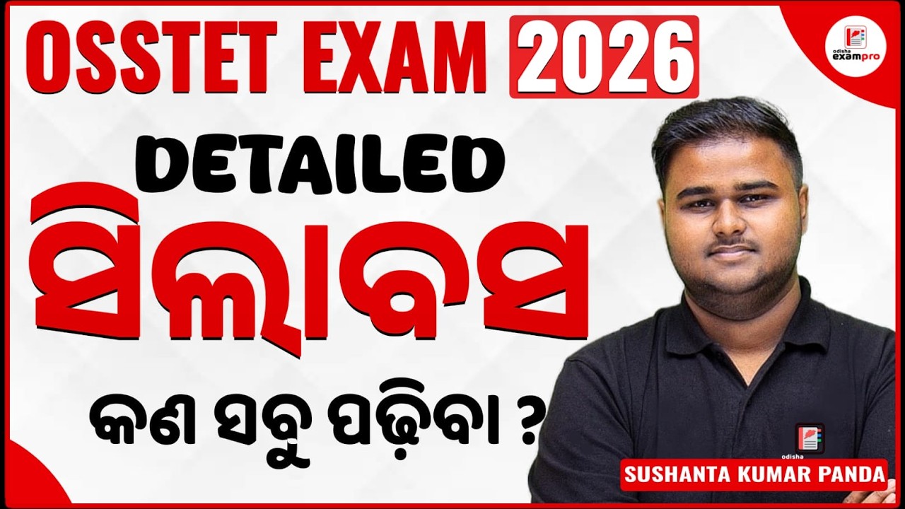 OSSTET Syllabus 2026 | OSSTET Detailed Syllabus | OSSTET Class | Odisha ExamPro