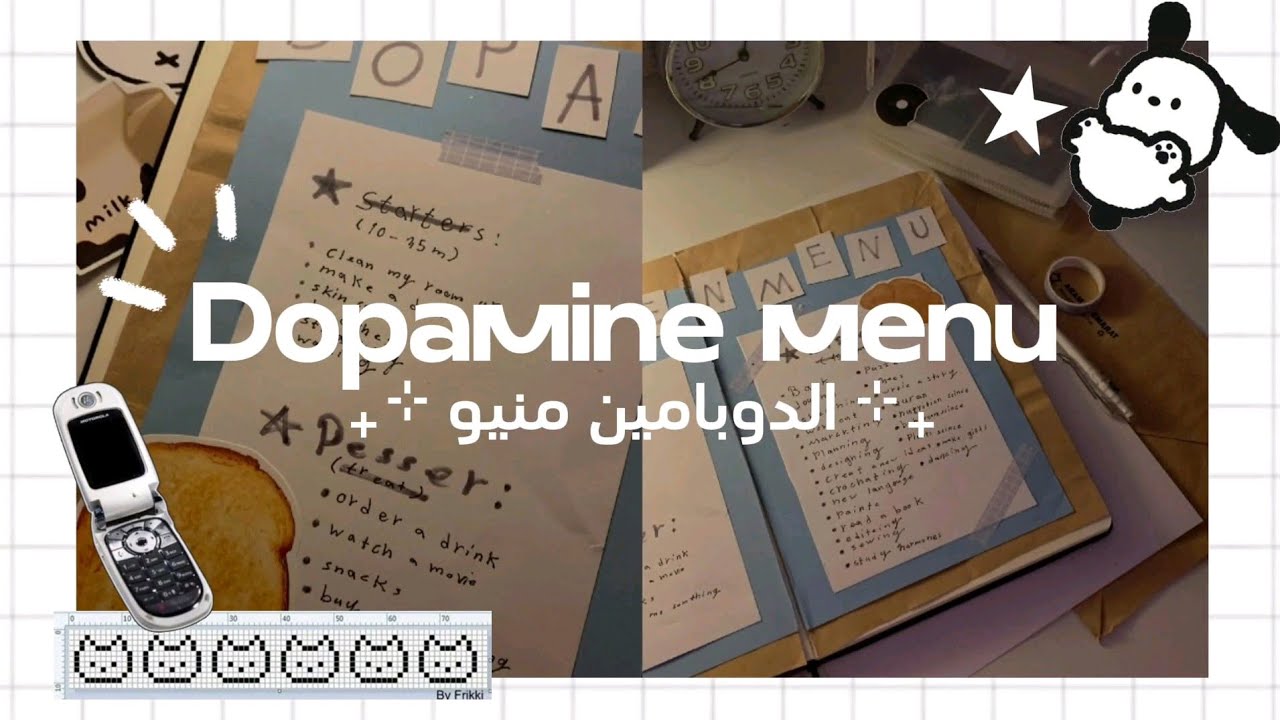 الدوبامين منيو 🥐✨ dopamain menu