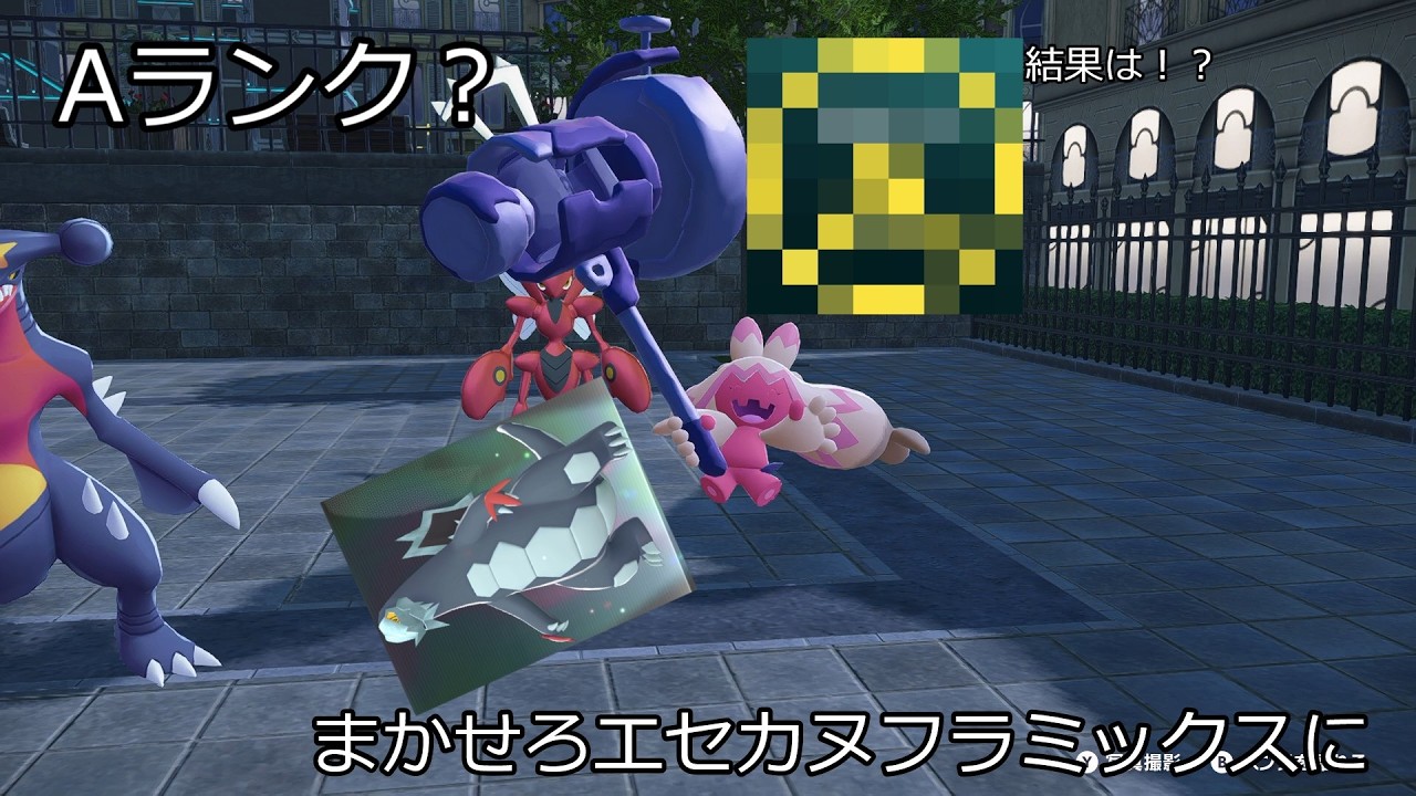 エセカヌフラミックスAランクいきます【レジェンズZ-A】【ゆっくり】