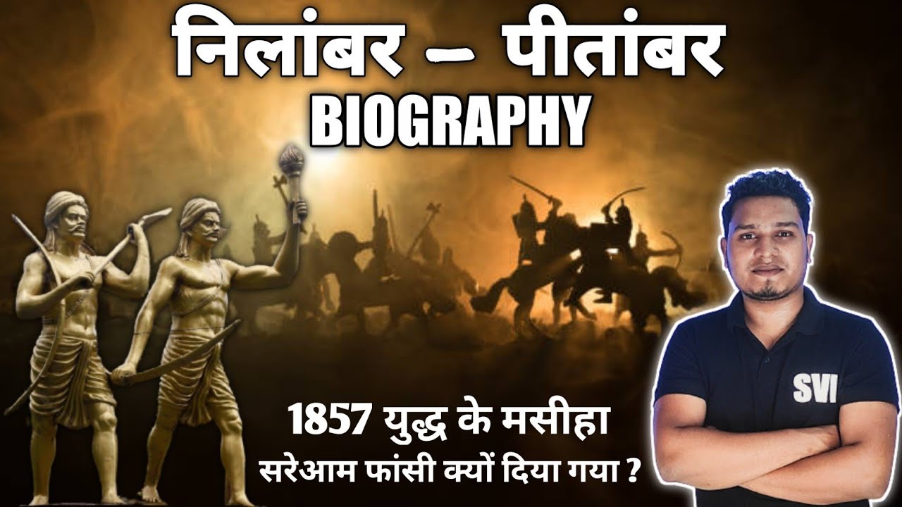 Nilamber - Pitamber Biography || Heroes From Jharkhand In Revolt Of 1857 || By : Vishal Sir