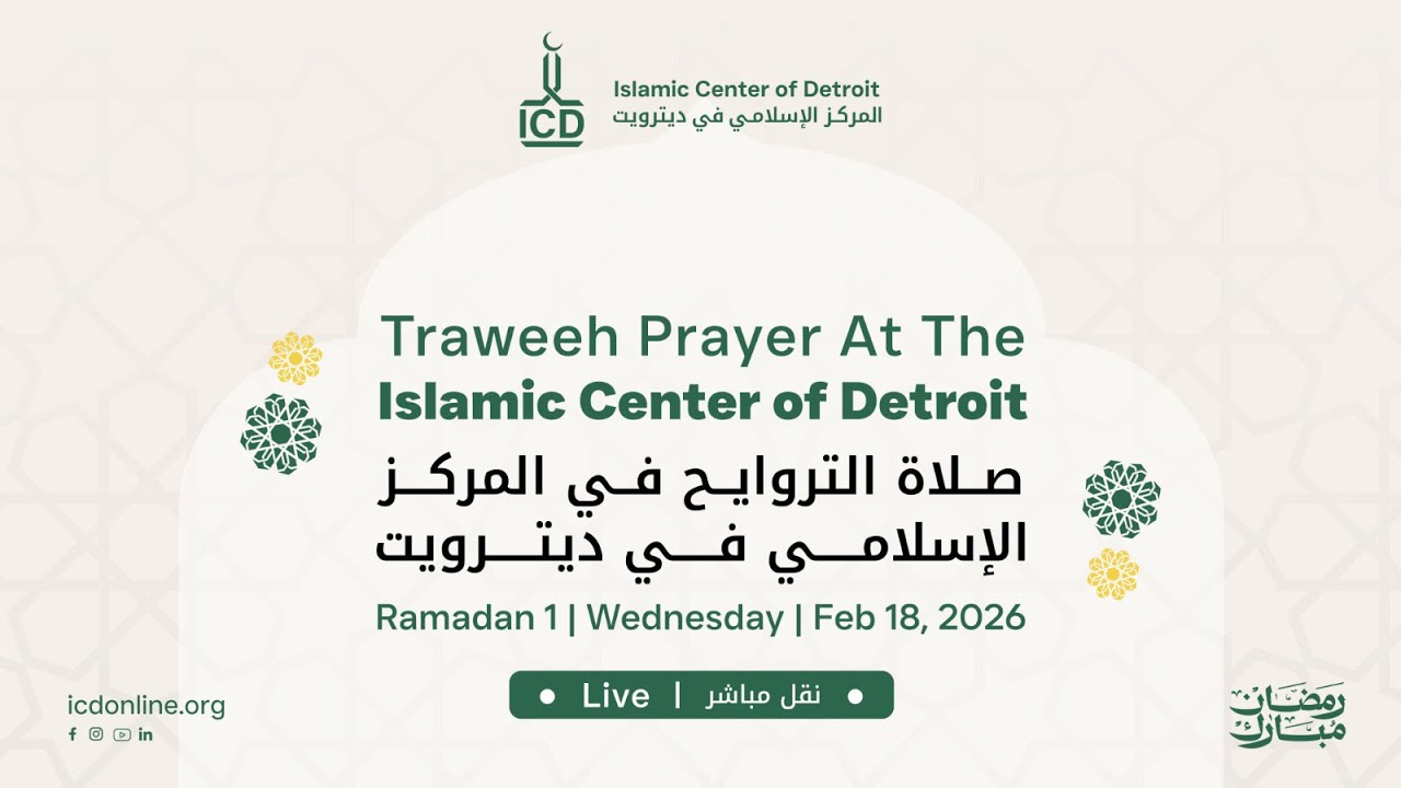 ICD Ramadan 2026 - 8th  Night of Taraweeh with Imam Imran Salha and Sh. Hussein Alraei