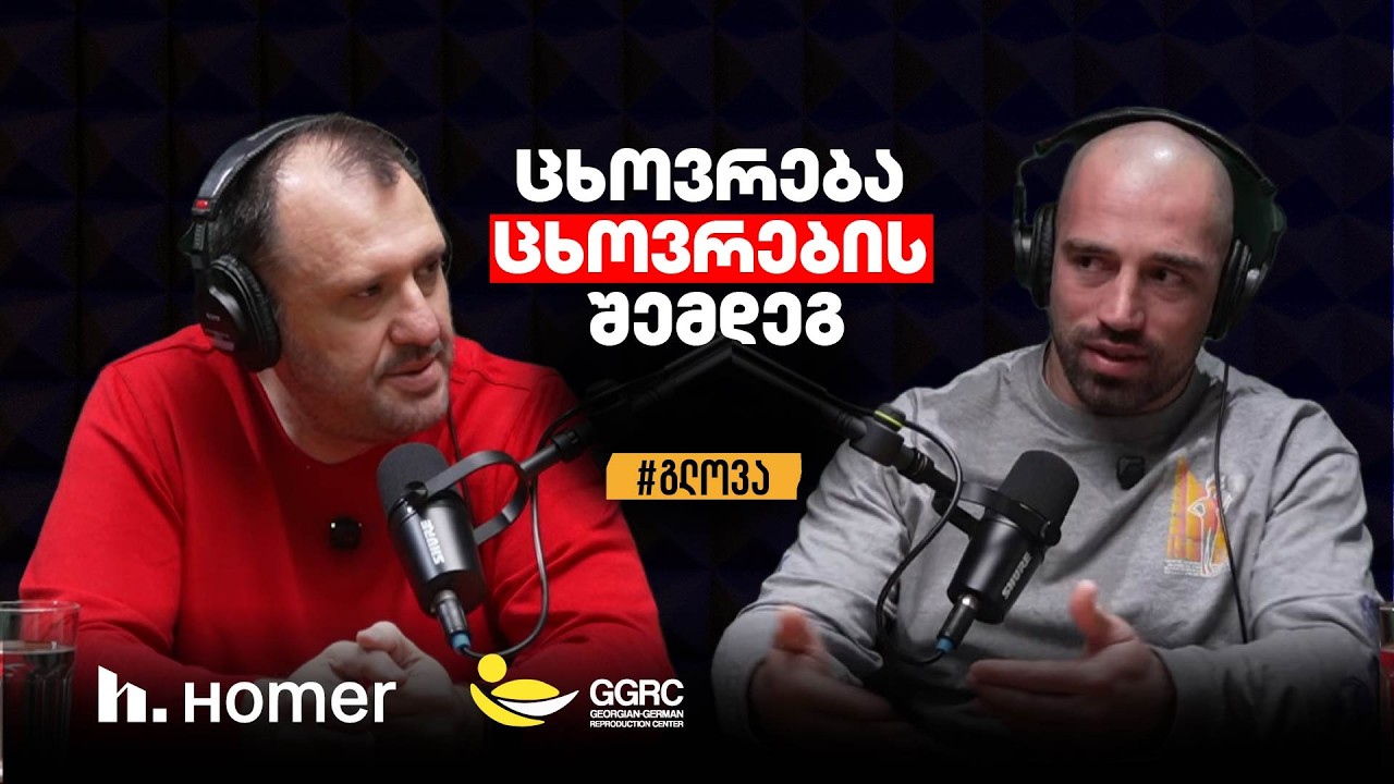 საბედისწერო გადაწყვეტილება, რომელიც გაიძულებს გარდასახვას | მერაბ შარიქაძე