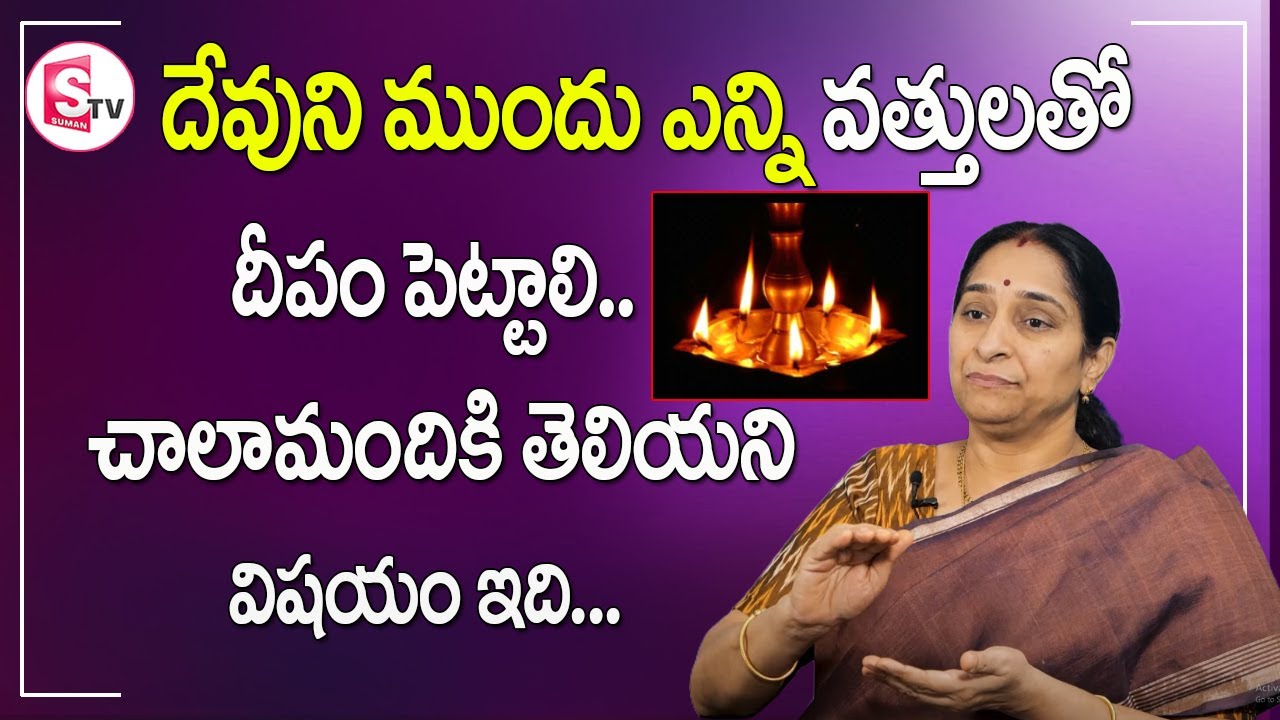 Raama Raavi - Deeparadhana Timings || Significance and Importance of Deeparadhana || SumanTV Women
