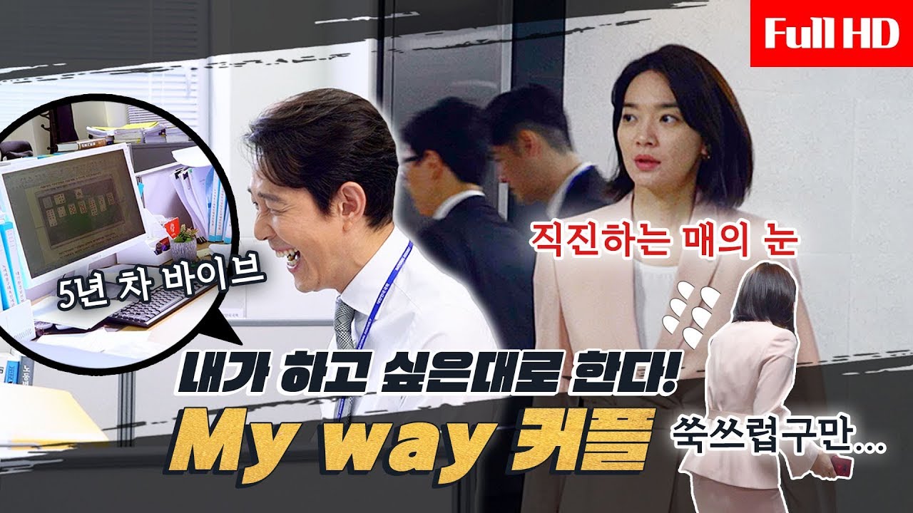 [메이킹] 5년 차 바이브(?)오지는 태준♥직진본능 선영...둘다 My way만 걸어요☆