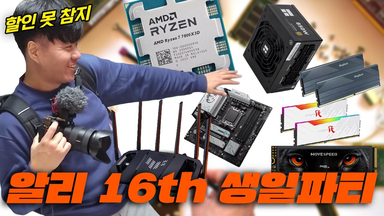 조립 PC 고민 중이라면? 알리 할인하는 지금! (더보기 할인코드 확인)