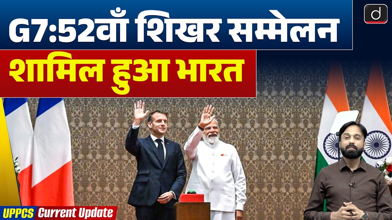 G7 Summit 2026 in France | India&rsquo;s Role as Partner Country | Current Update | Drishti UPPCS