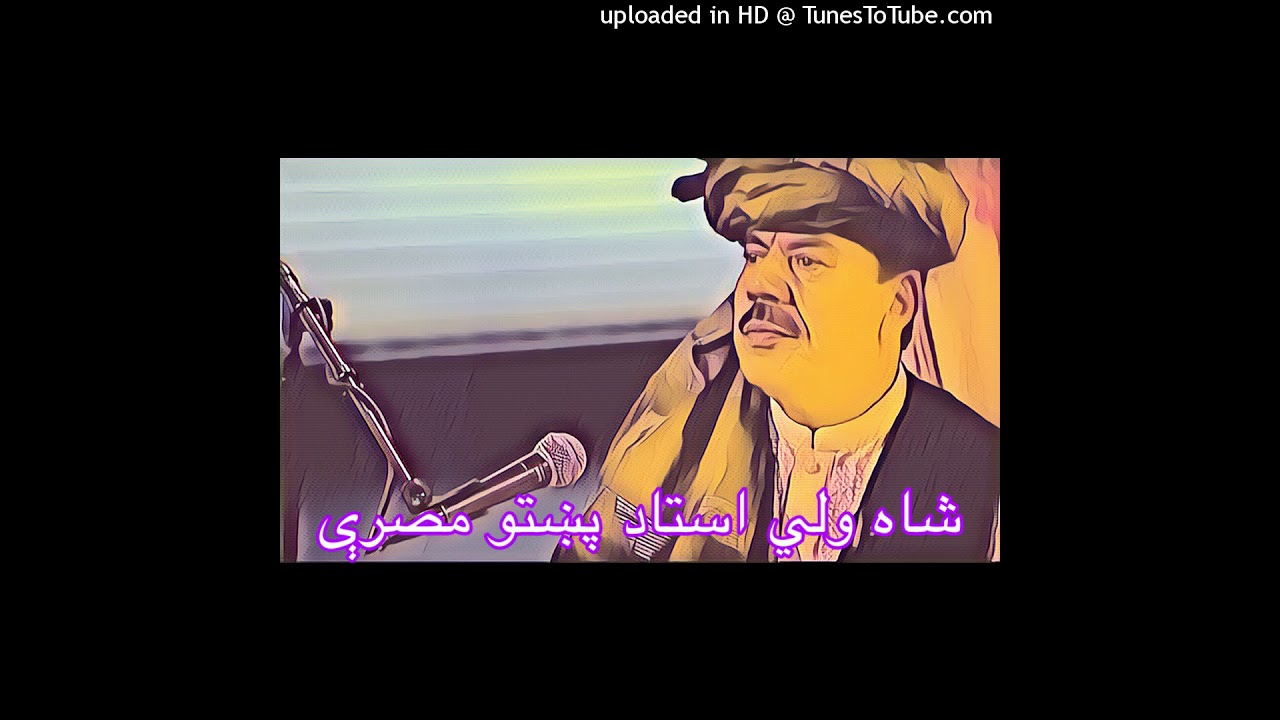 Shah Wali Ustad - Pashto tappy