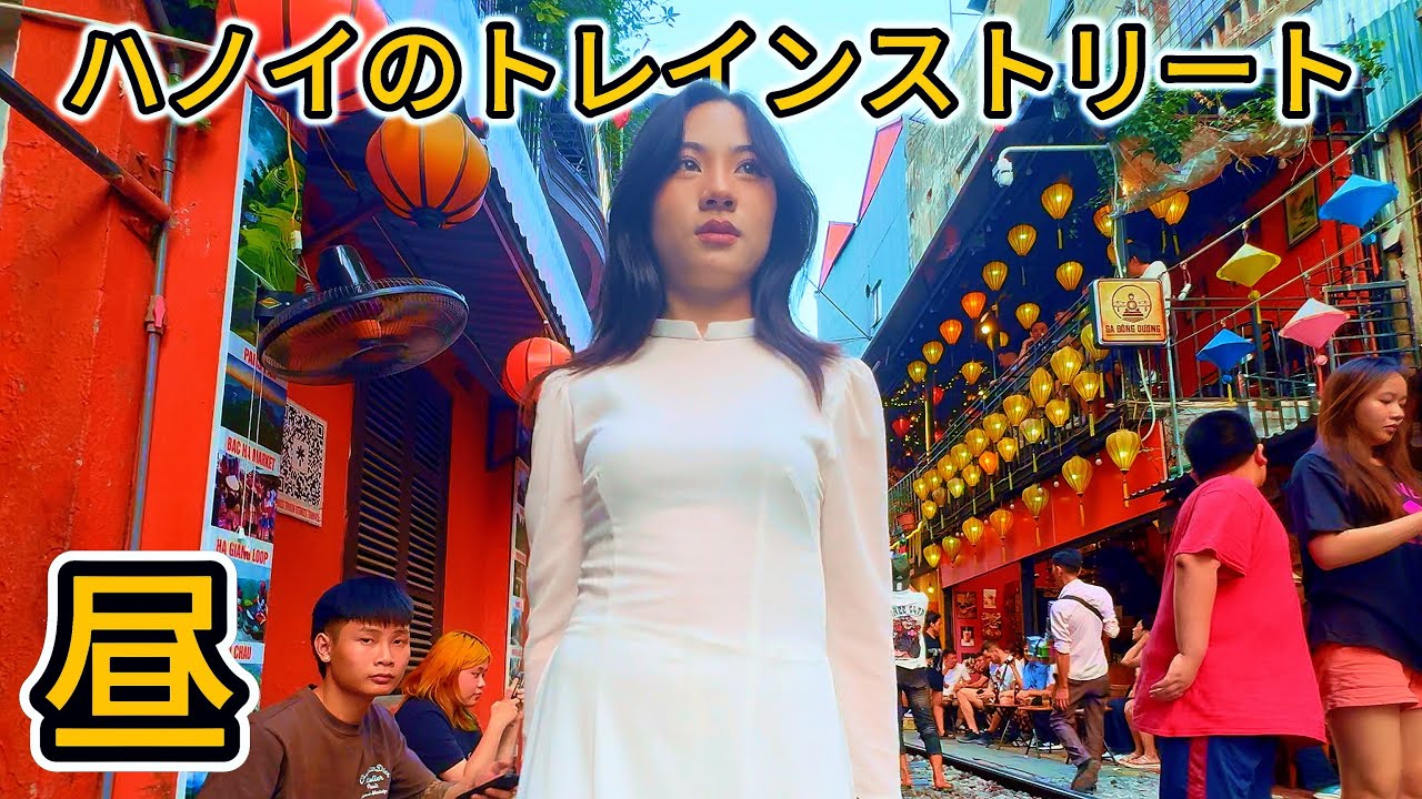 【ハノイ・観光】【トレインストリート】【夕方】 旧市街 アオザイ女