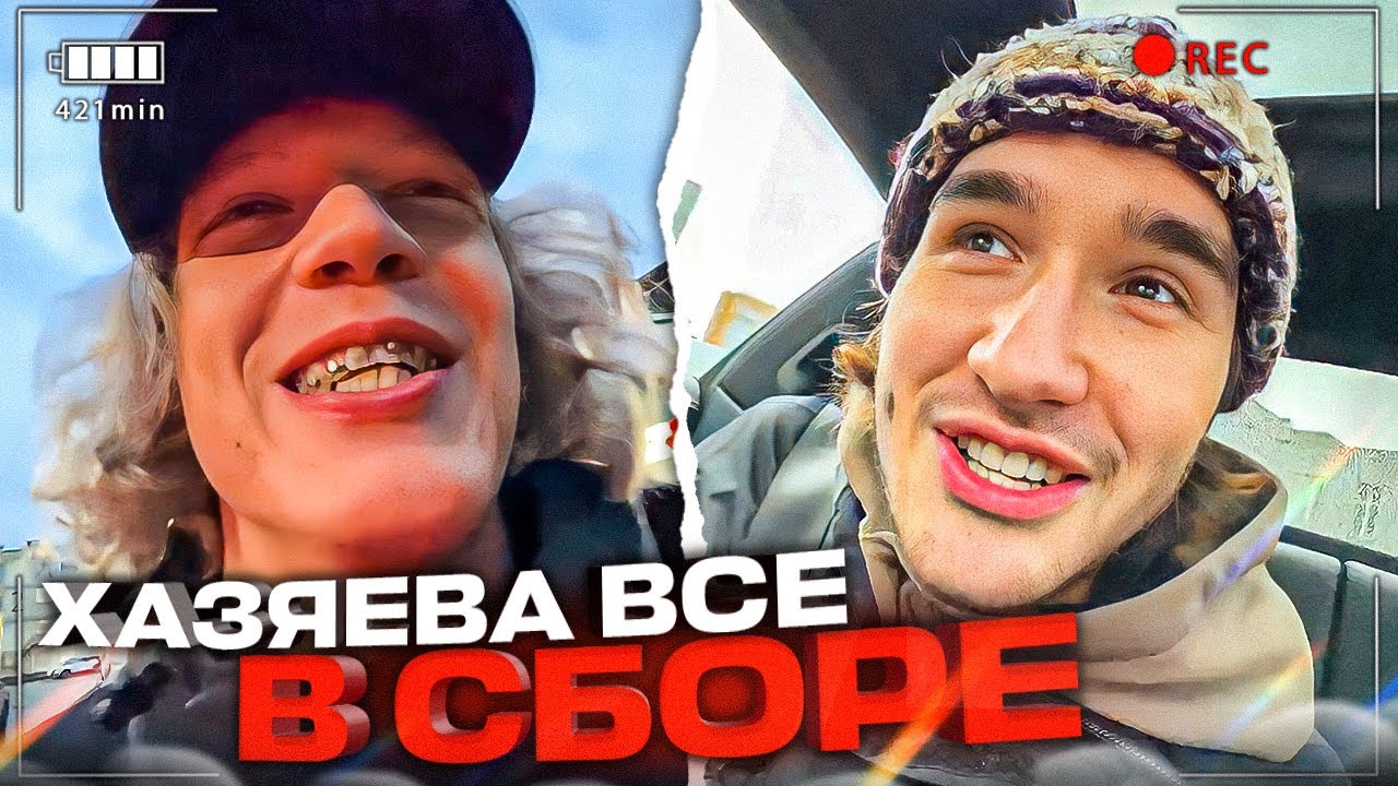 ХАЗЯЕВА СНОВА ВСЕ ВМЕСТЕ | ЕДУТ В САЛОН ПРОВЕРИТЬ BMW И НАВЕСТИ СВУЕТЫ