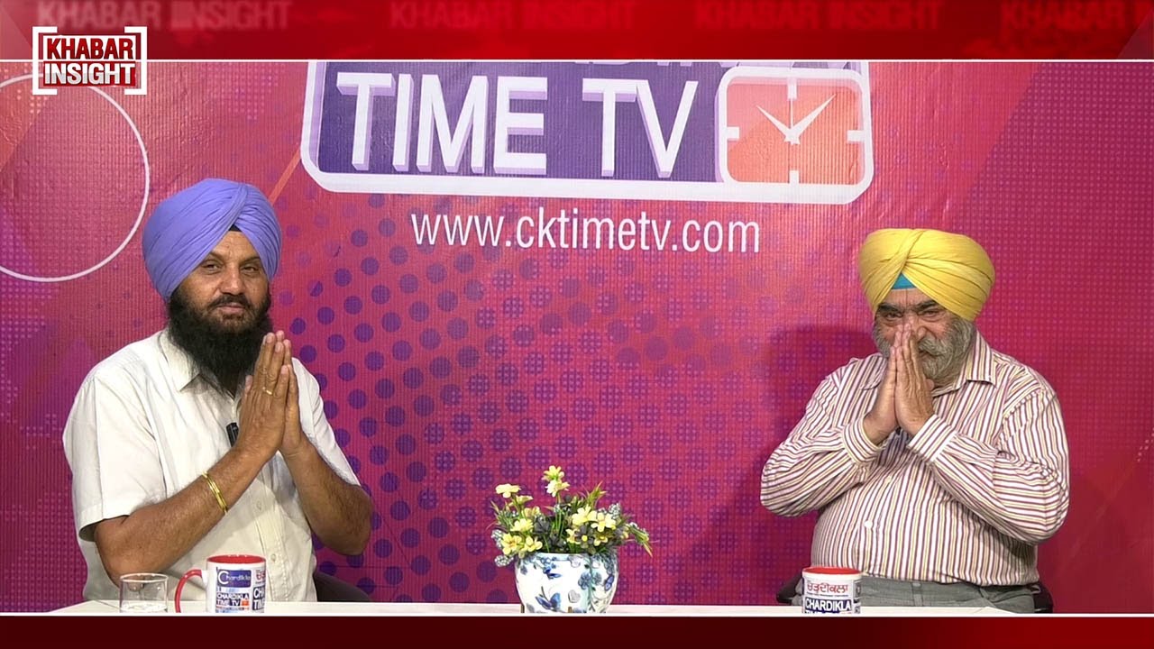 LIVE🔴: Khabar Insight | Latest Punjabi News 2024 | Punjabi News Today | 27/04/24 | Chardikla Time TV