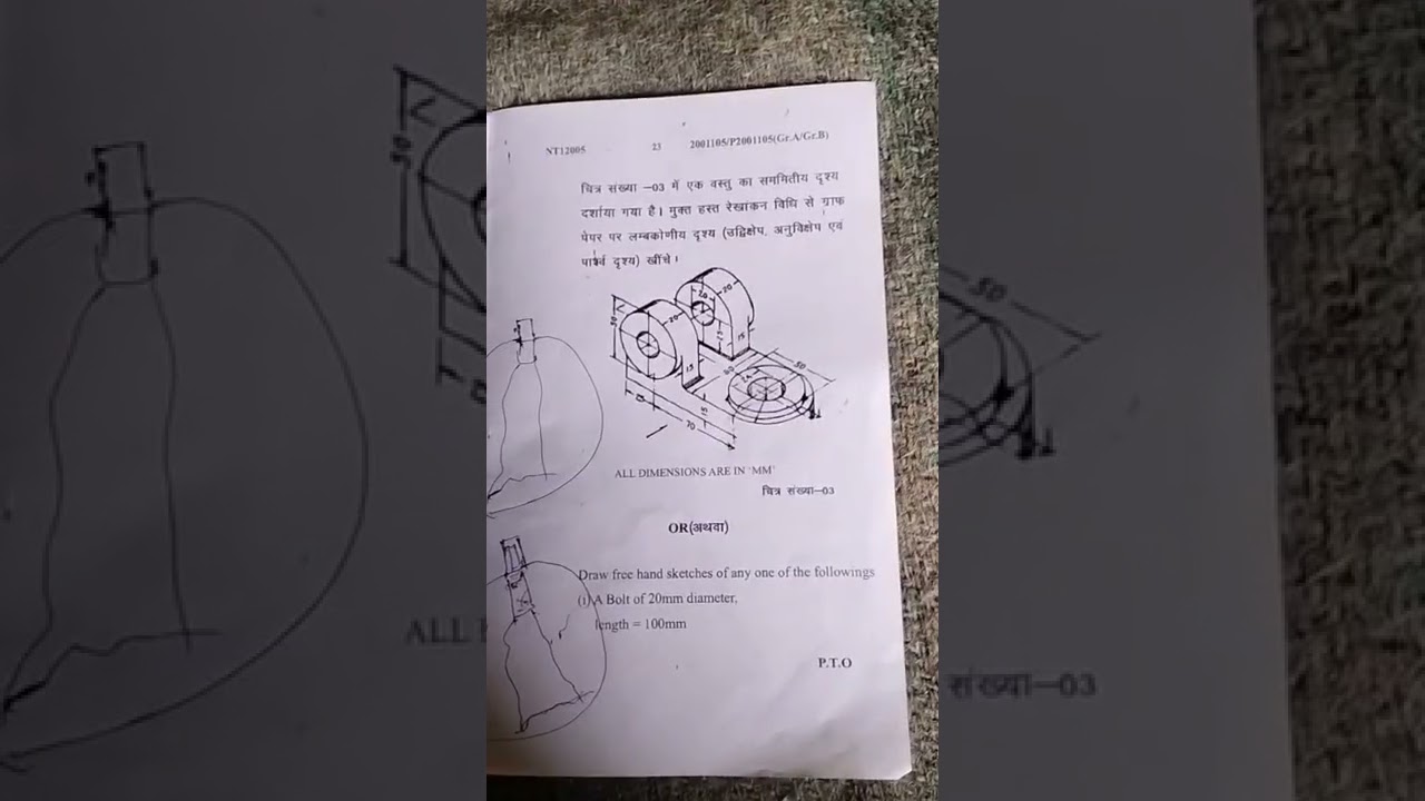 polytechnic first semester engineering graphics questions paper