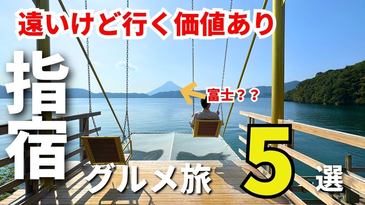 【鹿児島グルメ旅】温泉に観光！年間300万人が訪れる指宿に行ったら最高過ぎた…【鹿児島県指宿市】