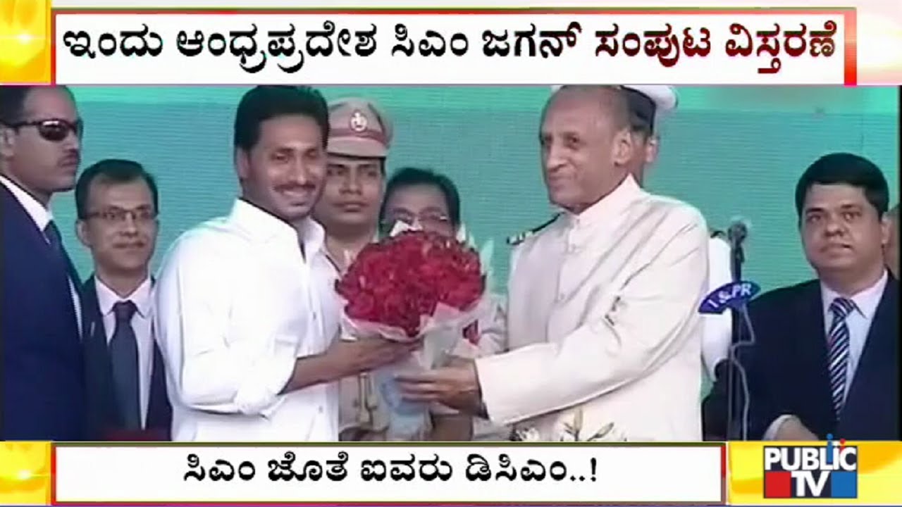 Andhra Pradesh Cabinet Expansion  | CM Jagan Mohan Reddy to have 5 deputy CMs
