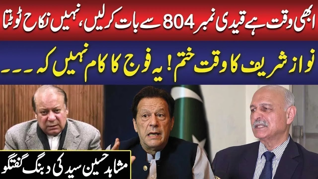 Qaidi No 804 Se Bat Krlain | Nawaz Sharif Ka Waqt Khatam? | Mushahid Hussain Exclusive