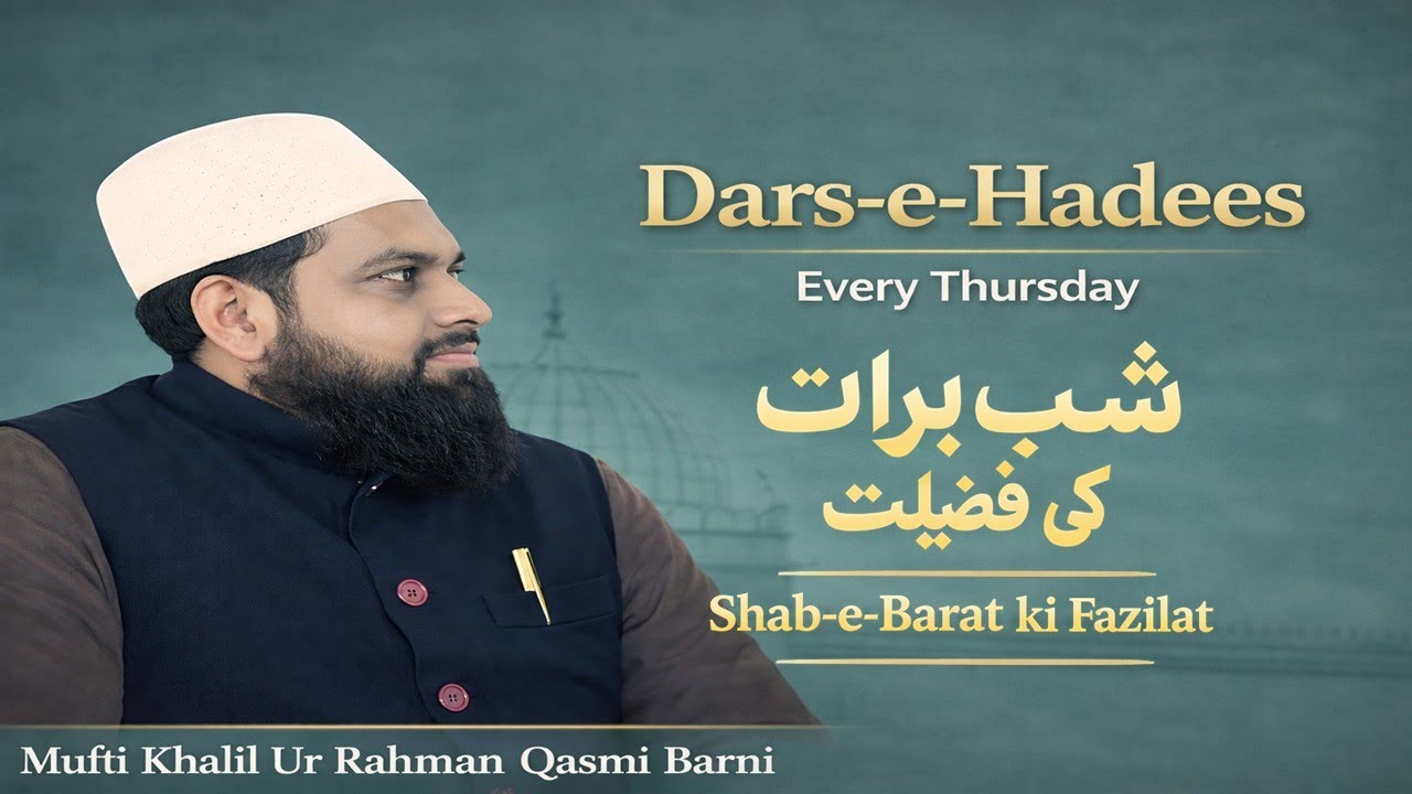 Dars-e-Hadees | 29-01-2026 | Shab-e-Barat ki Fazilat | Kaise Guzaren Ye Mubarak Raat