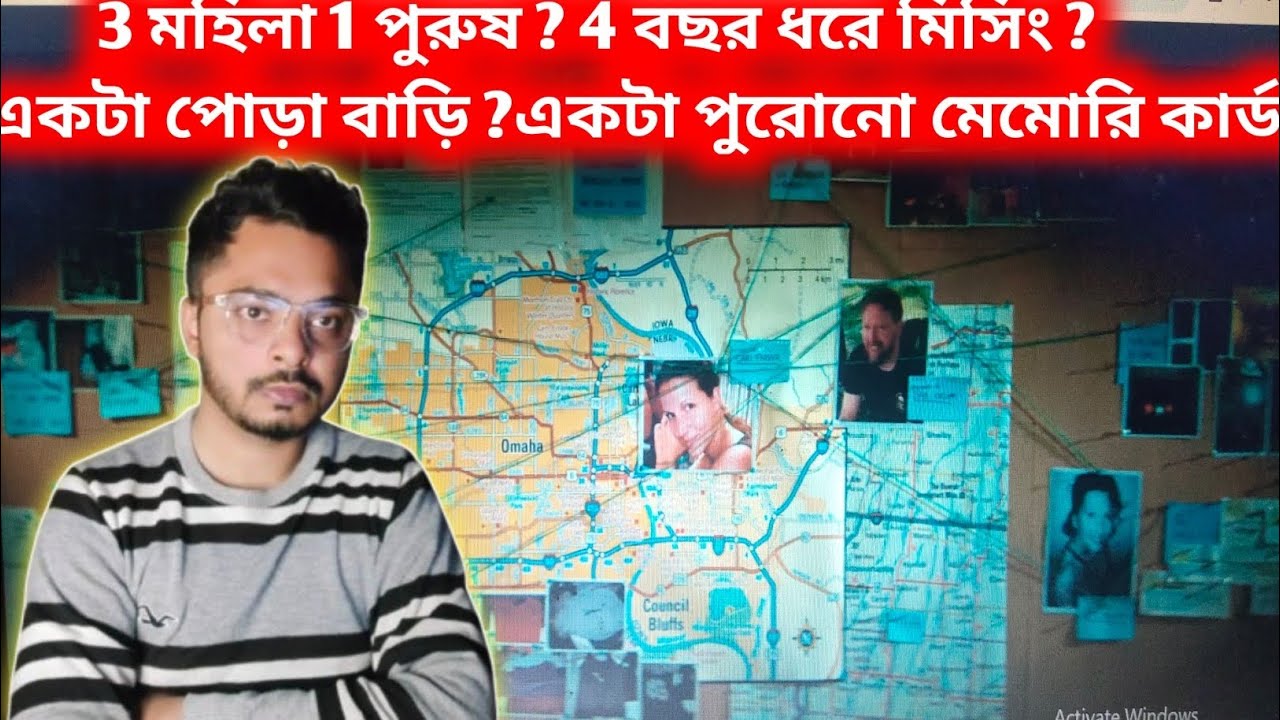কোথায় সে ? কেনো পিছু করে ? #duniyakathawithsubhadeep #subhadeephalder