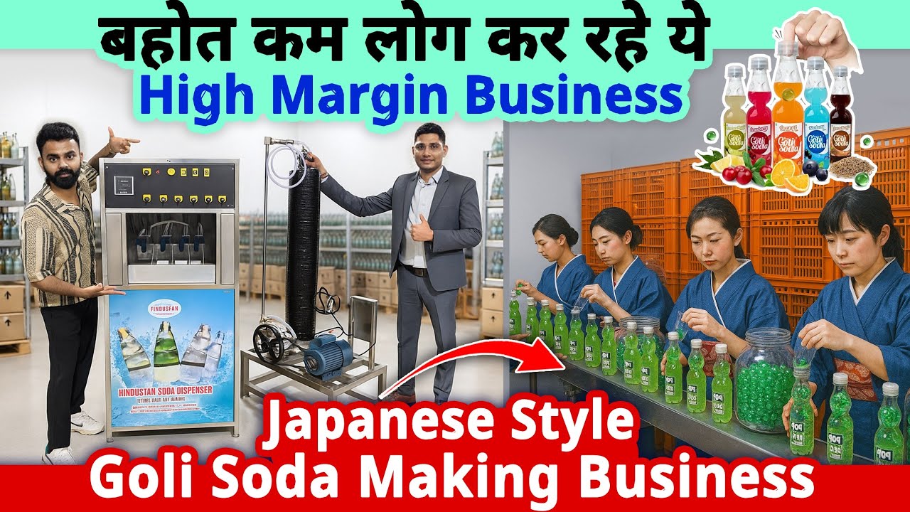बहुत कम लोग कर रहे ये High Margin Business🔥Japanese Style Goli soda bottle making business idea 2026
