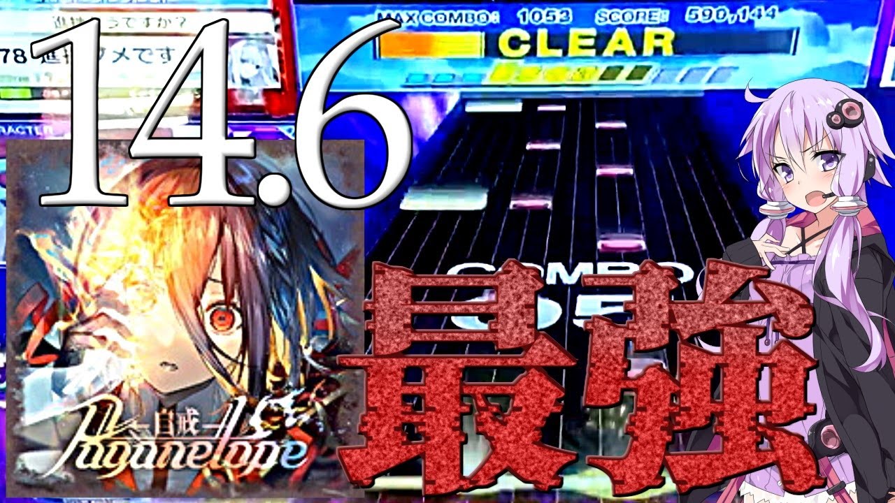 [CHUNITHM実況]14.6全AJ最後の砦！最強の譜面はスパリボでもゲンガオでもGofでもなくこいつです！！！[毎週ニズム118週間目][《自戒》～ Paganelope]
