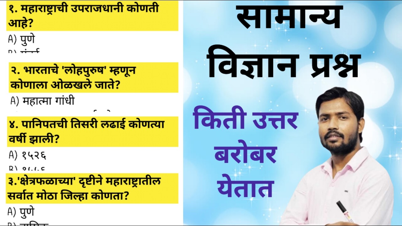 General Knowledge Video 2