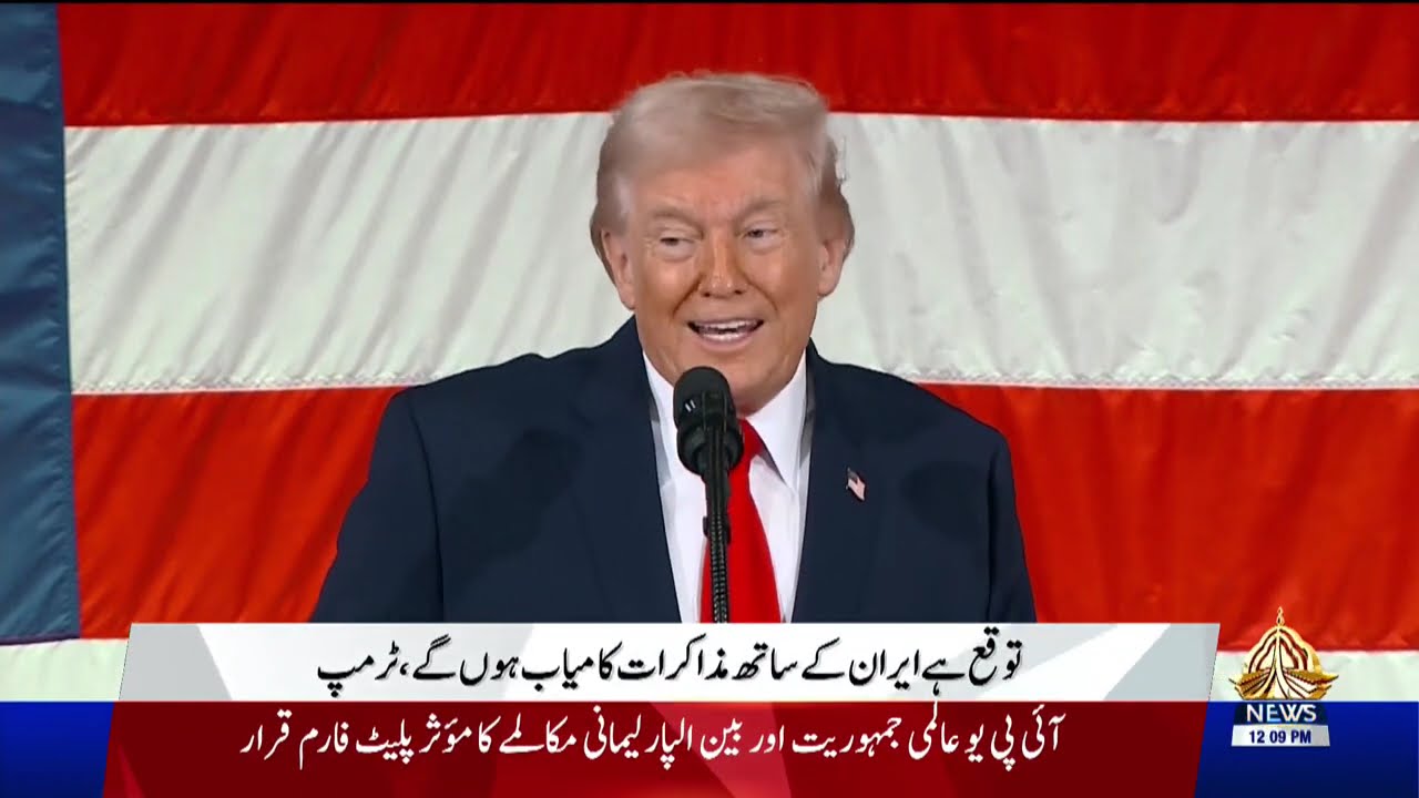 12 PM Khabrain | PTV News | 14-02-2026