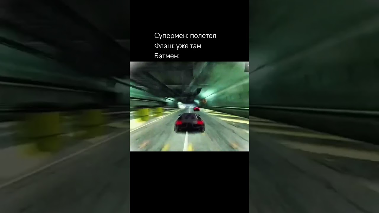 Флеш мне в окно. Трек: ENSKA - Atomic Heart #phonk #мемы