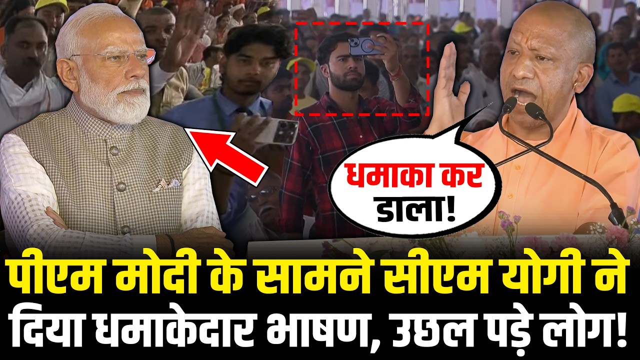 PM Modi के सामने CM Yogi ने दिया धमाकेदार भाषण | CM Yogi Noida International Airport Speech Today