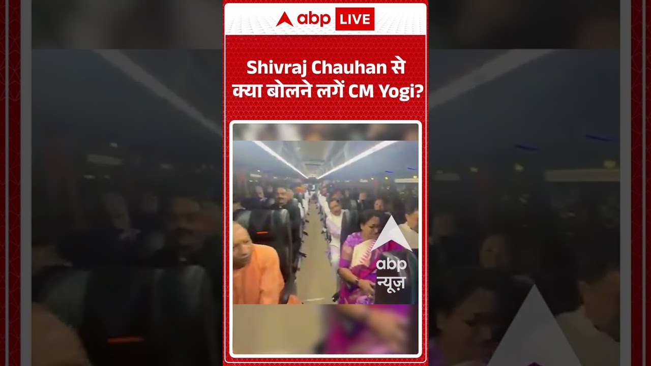 Viral Video : Shivraj Chauhan से क्या बोलने लगें CM Yogi | #viral #ytshorts #shivrajchouhan
