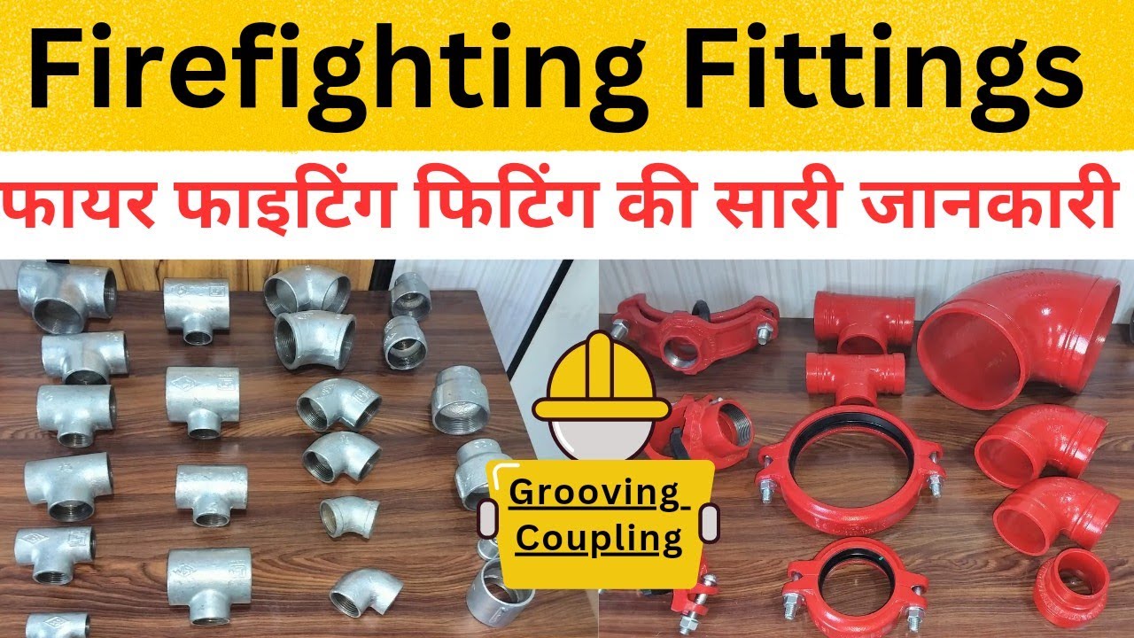 फायर फाइटिंग फिटिंग की सारी जानकारी | firefighting fittings | fittings