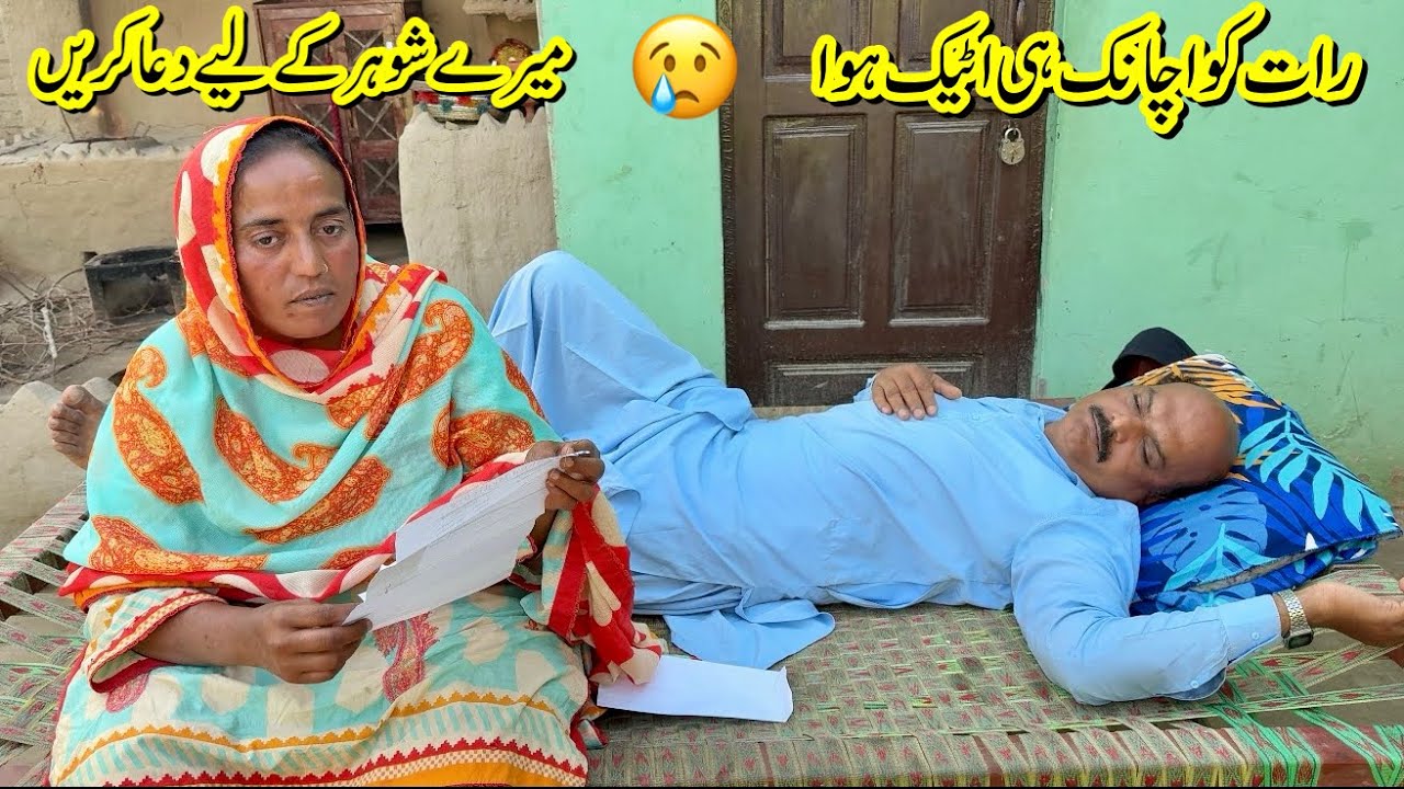 Raat Ko Achanak Hi Attack Hoa 😢Plz Pray For My Husband 😳| Rabia Ahmad Vlogs