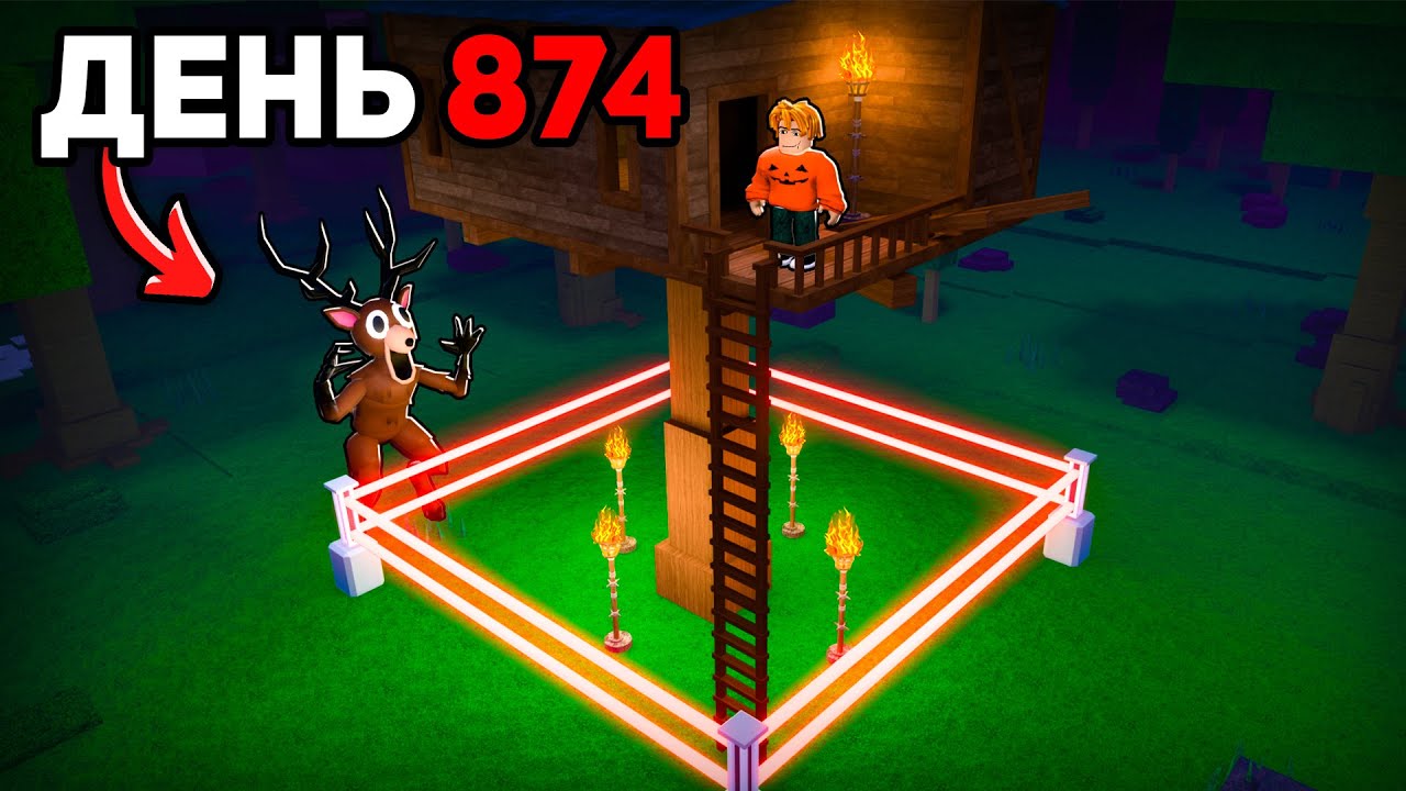Я Построил САМЫЙ ЗАЩИЩЁННЫЙ ДОМИК НА ДЕРЕВЕ! 😱 99 Nights in the Forest в Роблокс