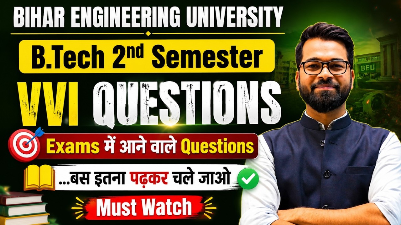 Engineering Mathematics-II | B.tech 2nd Sem | VVI Questions | Exam में आने वाले Questions| BEU PATNA