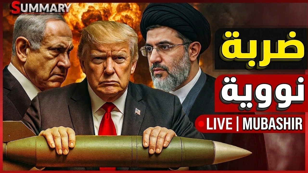 اختراق الدفاعات الجوية السعودية | ايران تهدد المجزرة الكبرى | وصول المارينز الأمريكي