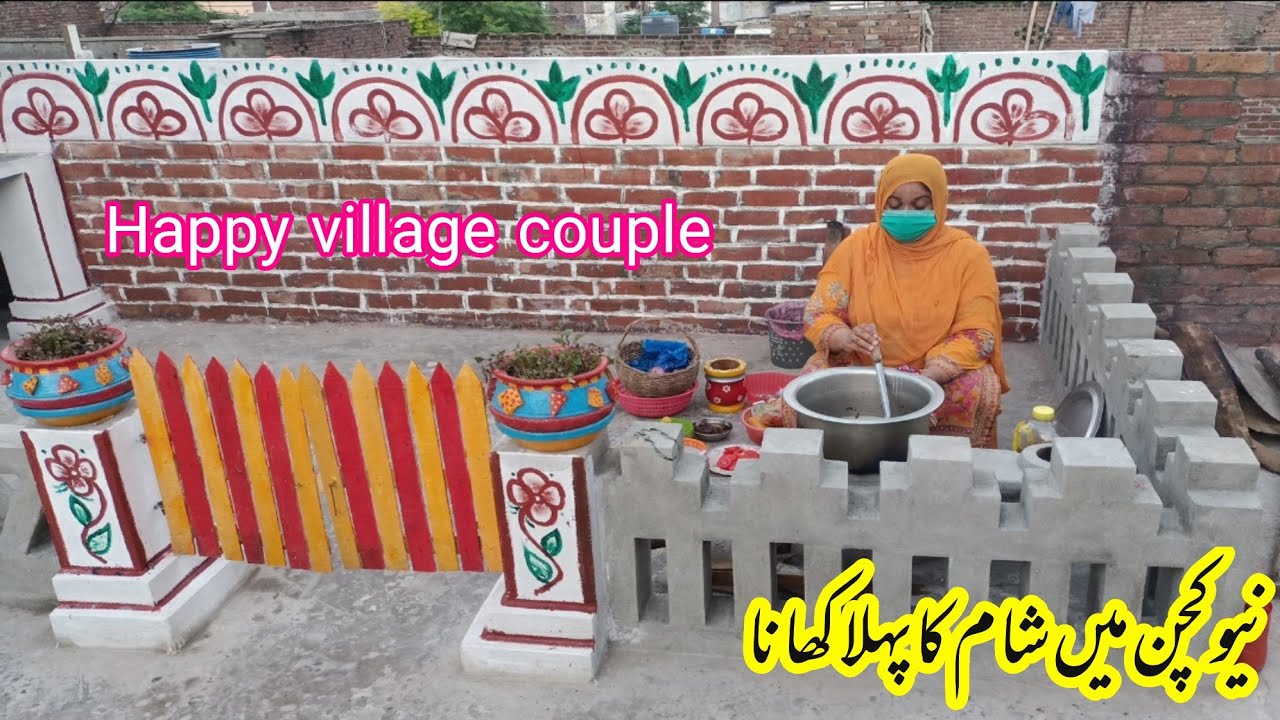 New kitchen main pehlay Khana|Restaurant style biryani|Evening routine|Happy village couple