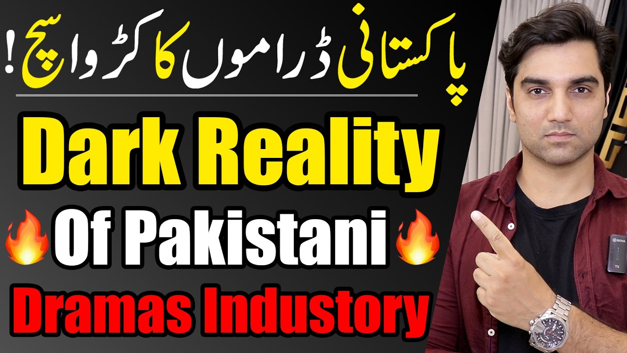 Reality of Pakistani Drama Industry (What They Don&rsquo;t Want You To Know)! MR NOMAN ALEEM