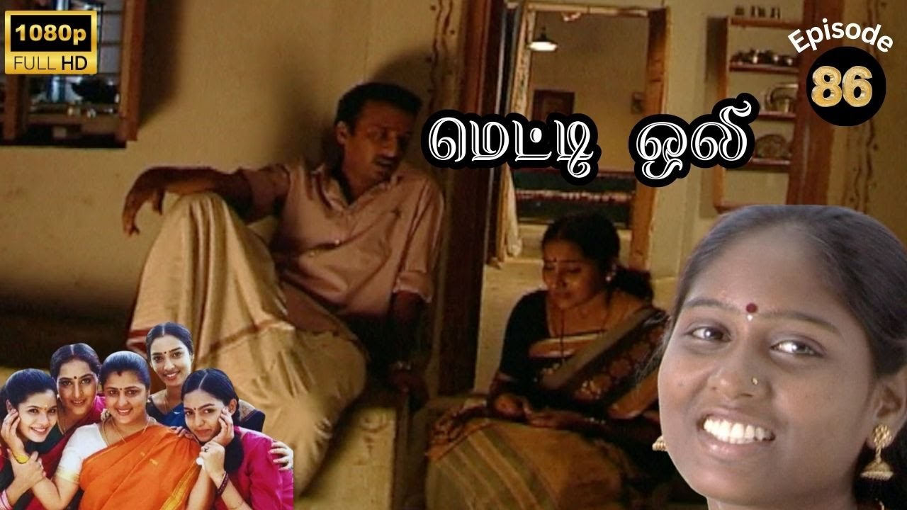Metti Oli Mega Serial : மெட்டி ஒலி சீரியல் - Episode 86 | Aug 08, 2024