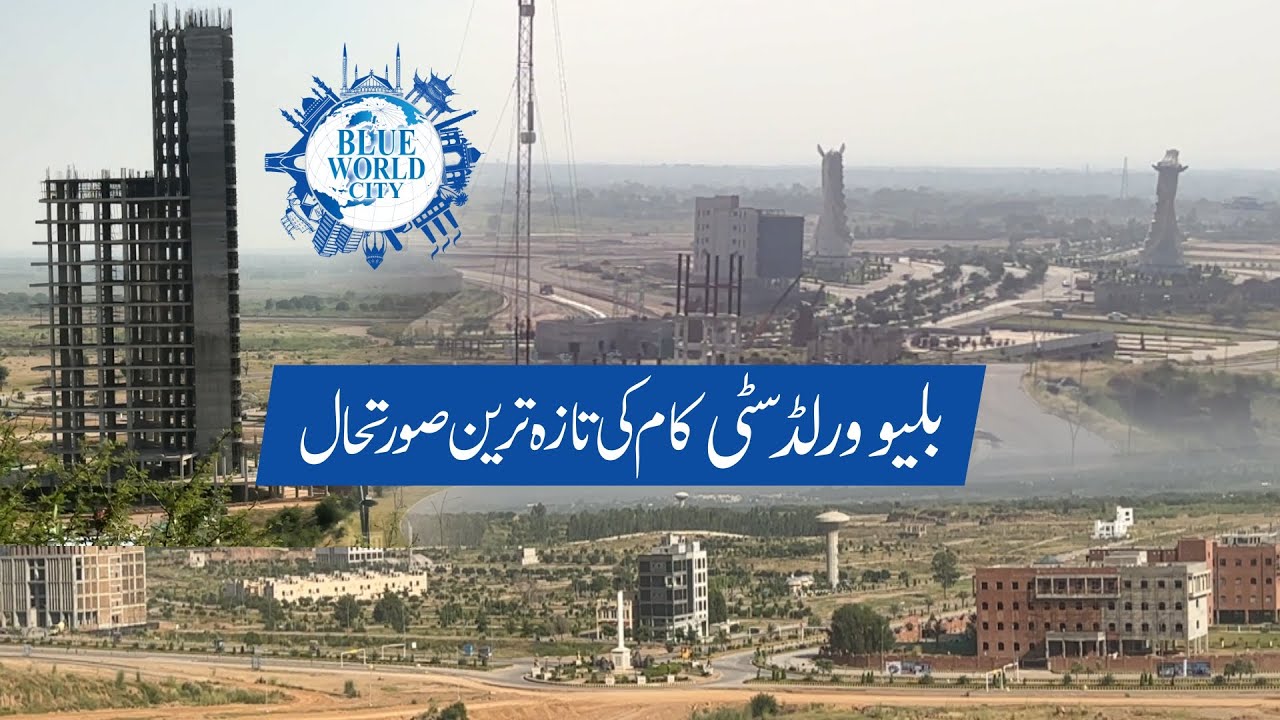 Blue World City Latest Site Visit | Development Update 2025