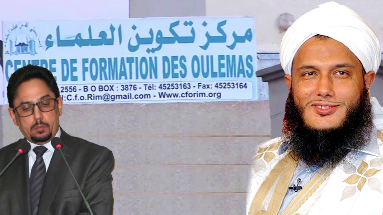 الشيخ ولد الددو يرد على تصريحات الوزير الناطق باسم الحكومة الموريتانية بخصوص 