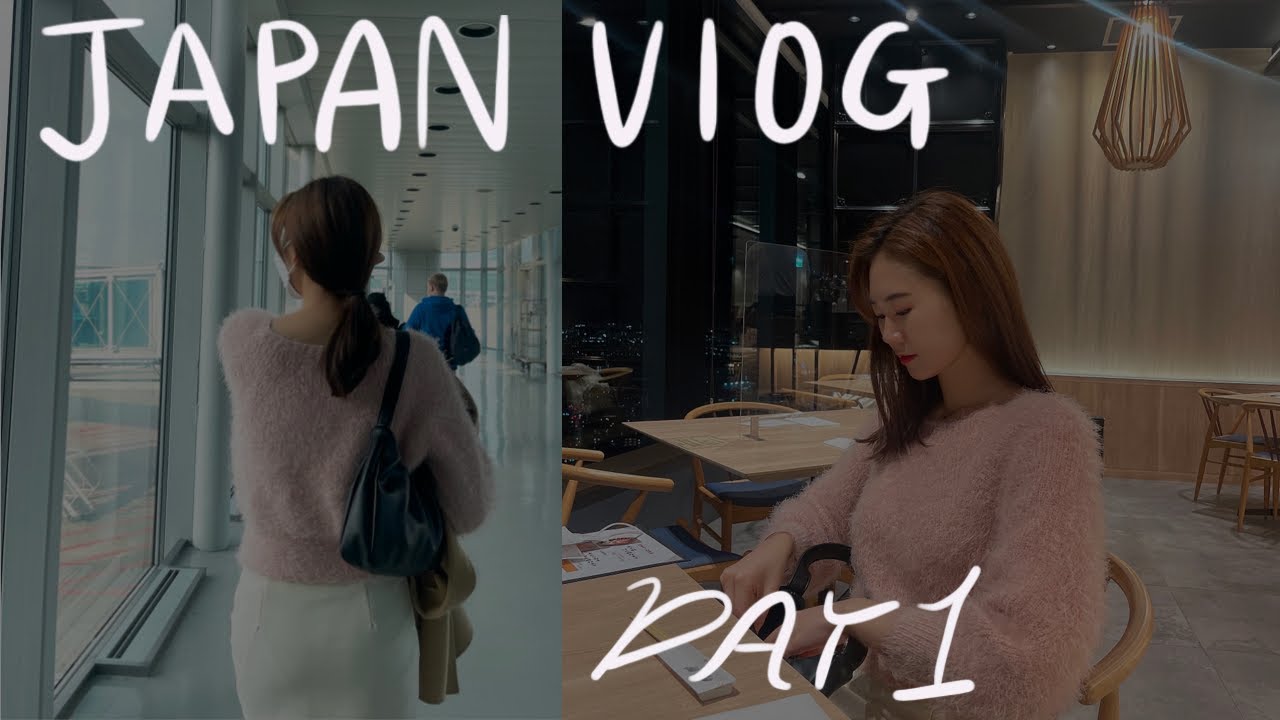 JAPAN VLOG| My first day in Japan | 직장인 첫 휴가 브이로그 | 도쿄 스카이트리 | 서울 → 도쿄