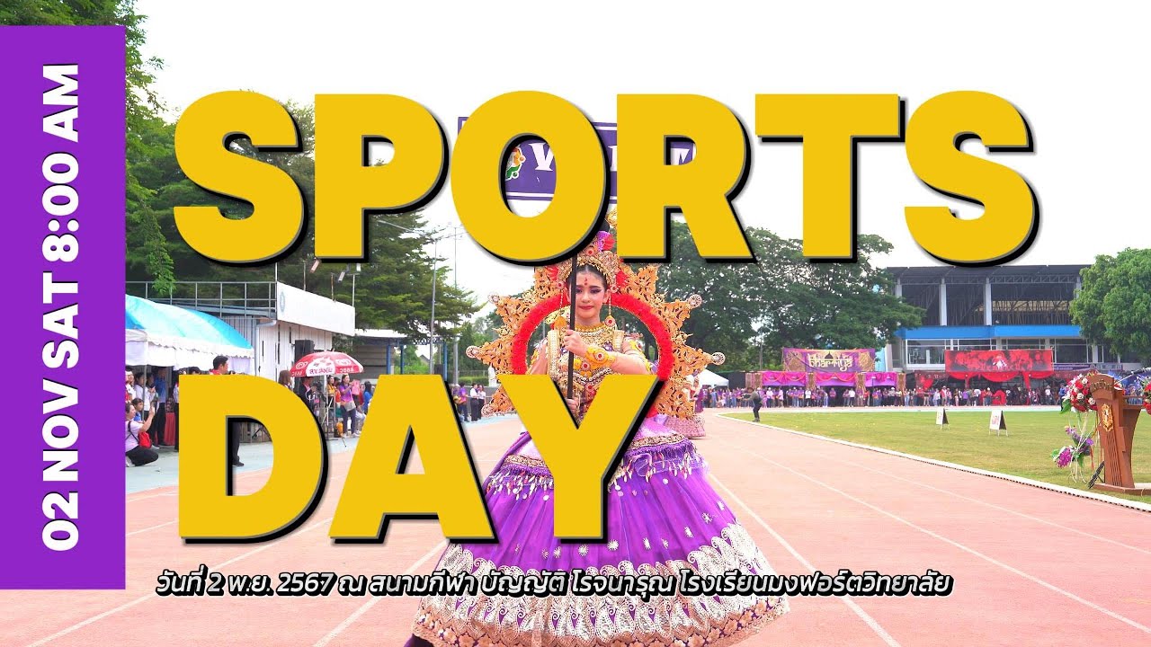 MCP SPORTS DAY 2024