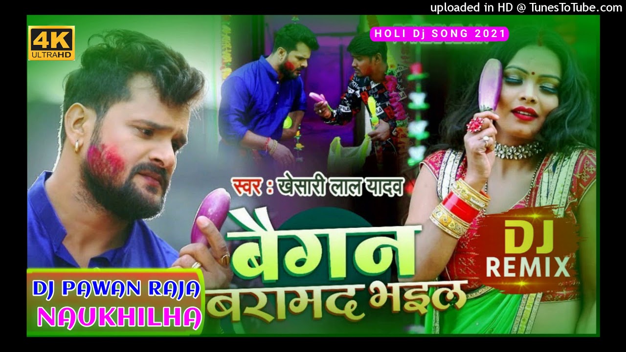 Baigan Baramad Bhail Holi Song Khesari Lal Yadav 2021