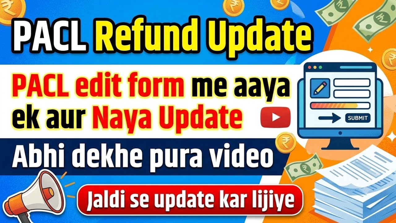 PACL Form New Update Here 😱🔥 Update It Quickly | PACL News Today | PACL Latest Update July 💯🤑