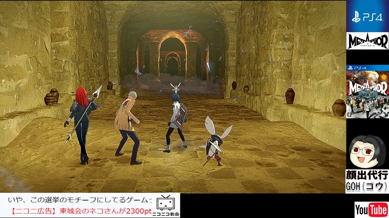 【日曜シメ放送】#09 PS4：メタファー：リファンタジオ～METAPHOR：RE FANTAZIO～【ネタバレ注意】